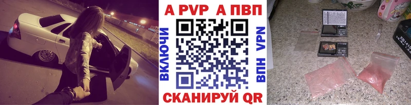 Купить закладки  Бирюсинск  Alpha PVP Crystall 