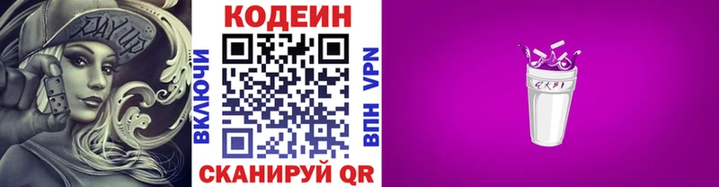 Кодеин напиток Lean (лин) Купить где Бирюсинск
