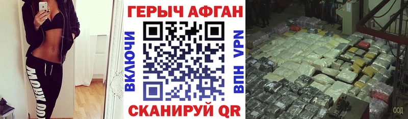 Героин Афган  Купить закладки  Бирюсинск 
