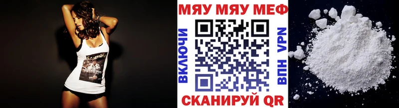 Меф мяу мяу мука Бирюсинск
