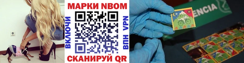 Марки NBOMe 1,8мг  Купить  Бирюсинск 